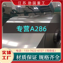 �ߜغϽ� A286����䓰� 1.4980���� �к��  ���Ĵ���