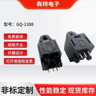 Gq-1308 Fiber Optic Socket Receiving Seat Transmitter Audio Fiber Optic Terminal Fiber Optic Socket Connector Customization