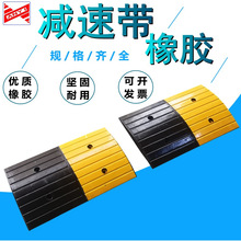 厂家供应橡胶小直条减速带汽车停车斜坡流线型减速垄限速缓冲带