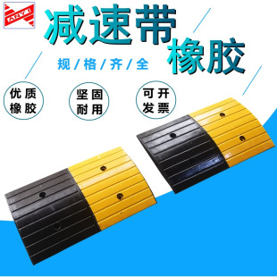 Manufacturers supply rubber small straight speed bump car parking slope streamlined speed bump speed limit buffer belt