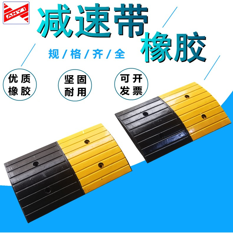 厂家供应橡胶小直条减速带汽车停车斜坡流线型减速垄限速缓冲带