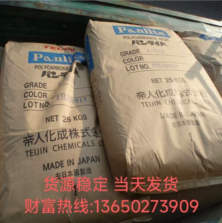 日本帝人 PC GV-3520R,GXV-3530UH,GXV-3545WI,X-3691,H-3500K