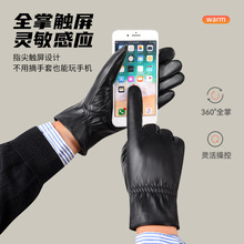 真皮手套男士秋冬季加绒保暖羊皮手套骑行开车摩托车薄款修手纯皮