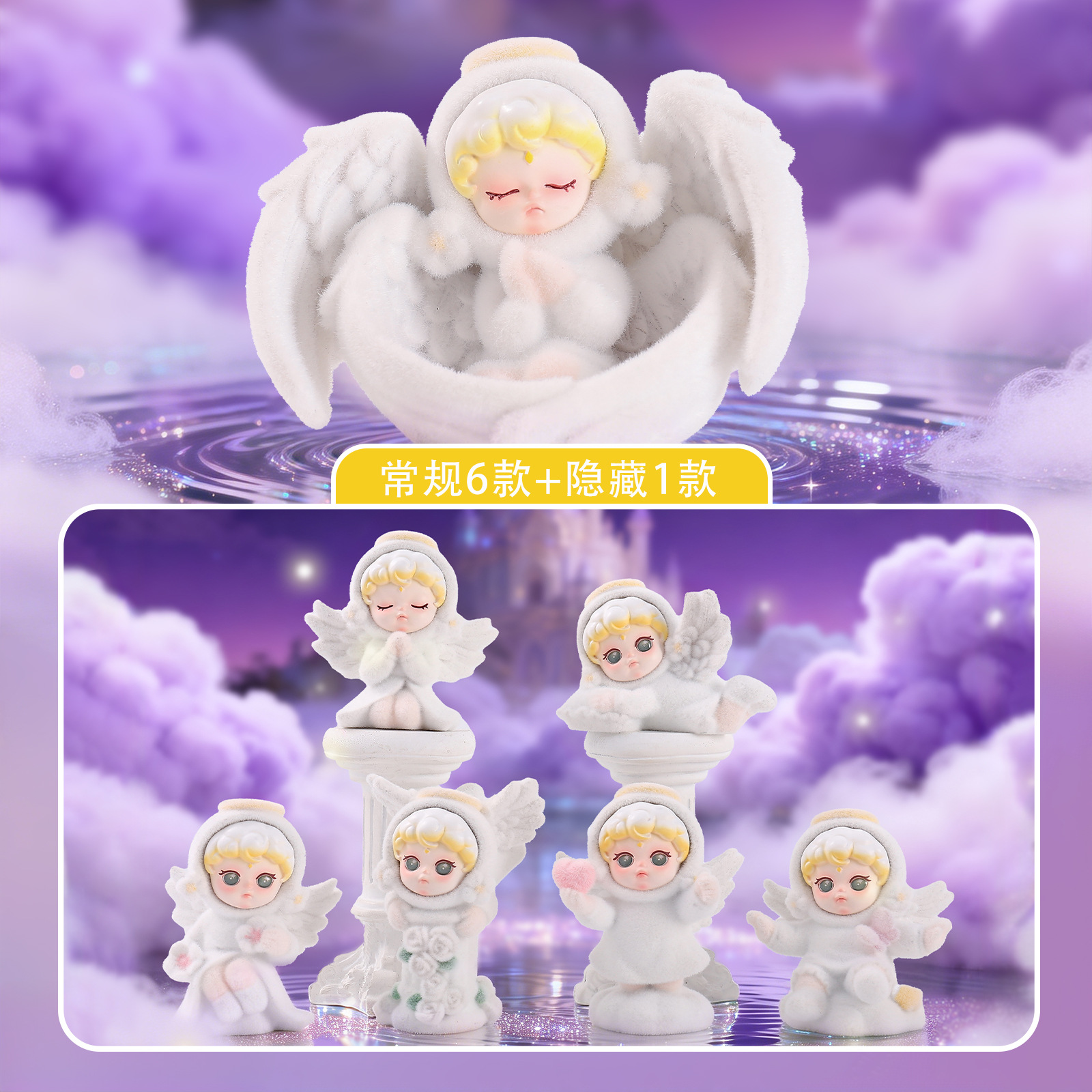 Creative Cartoon Desktop Ornaments, Guardian Angels among the Clouds, Popular Blind Box Home Decor, Gift for Friends