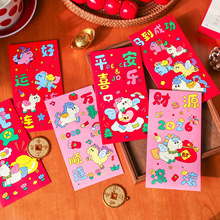 超萌五彩马之马上有福可爱祝福喜庆压岁包创意通用吉祥利是封红包