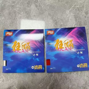 In-Stock Table Tennis Rubber with Three-Layer Configuration, Blue Sponge, Orange Sponge Rubber