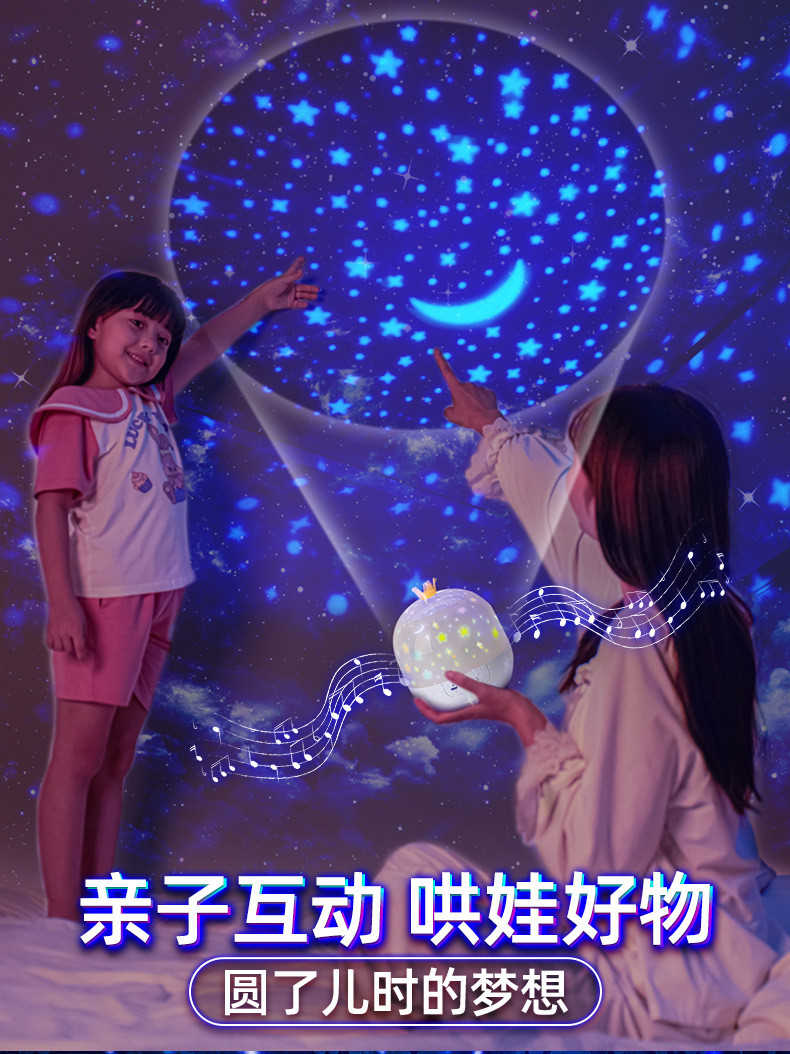 星空投影灯