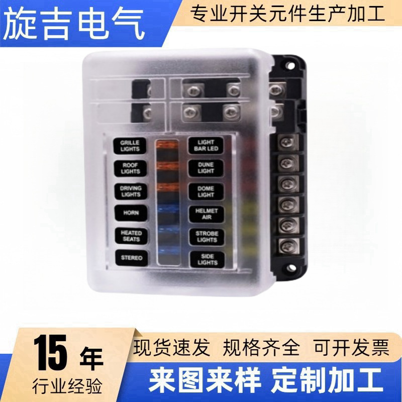 Qìchē 12-Way Fuse Box, Car Boat Fuse Holder with LED Indicator (Power supply, ignition system accessories)