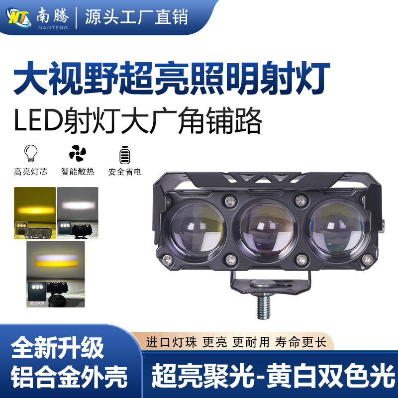 Foco LED de tres ojos para motocicleta, bicolor, 18W, amarillo y blanco, faro externo para vehículo eléctrico, modificado, de alto brillo, universal, luz delantera