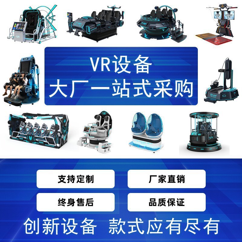 クロスボーダーファントムスターライトVR空飛ぶ円盤UFO遊び場アーケード体験館体性感覚VRゲーム機機器オールインワン|undefined