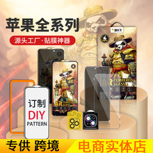 熊猫底板适用苹果15pro钢化膜 iphone14手机膜13/12/11防尘玻璃膜