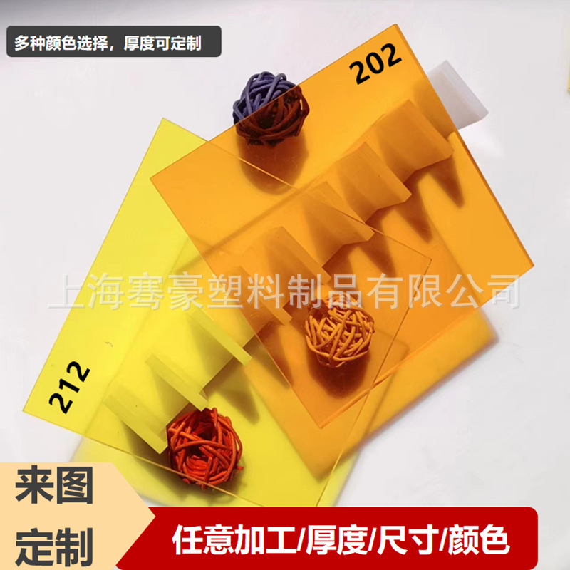 黄色橙色透明亚克力板荧光黄柠檬黄透明PMMA有机玻璃板材切割制作