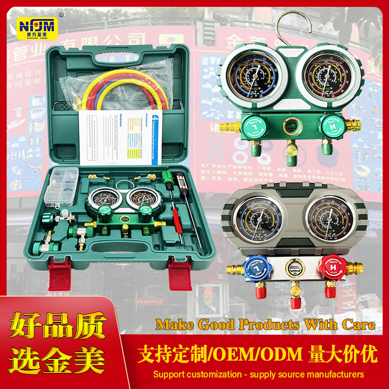 汽车空调雪种压力表加氟表冷媒表汽修加雪种冷媒空调加氟工具套装