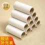 可撕除尘24cm卷纸粘毛器