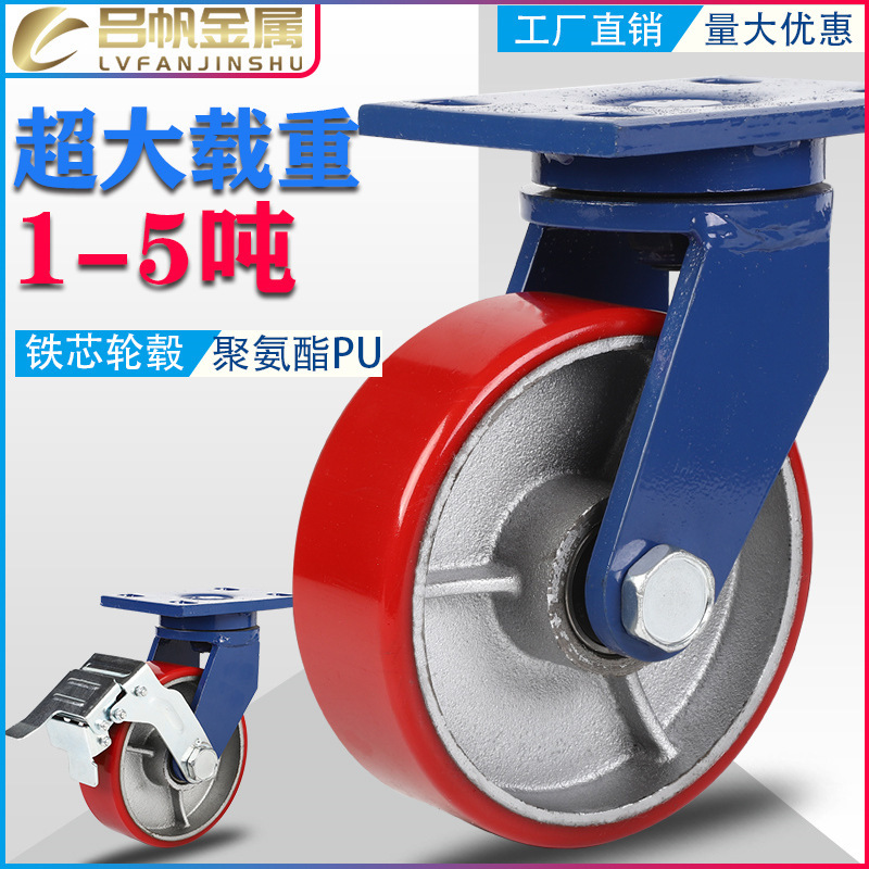 Super heavy duty 4 inch 5 inch 6 inch 8 inch 10 inch 12 inch iron core PU wheel polyurethane load wheel universal wheel heavy duty wheel