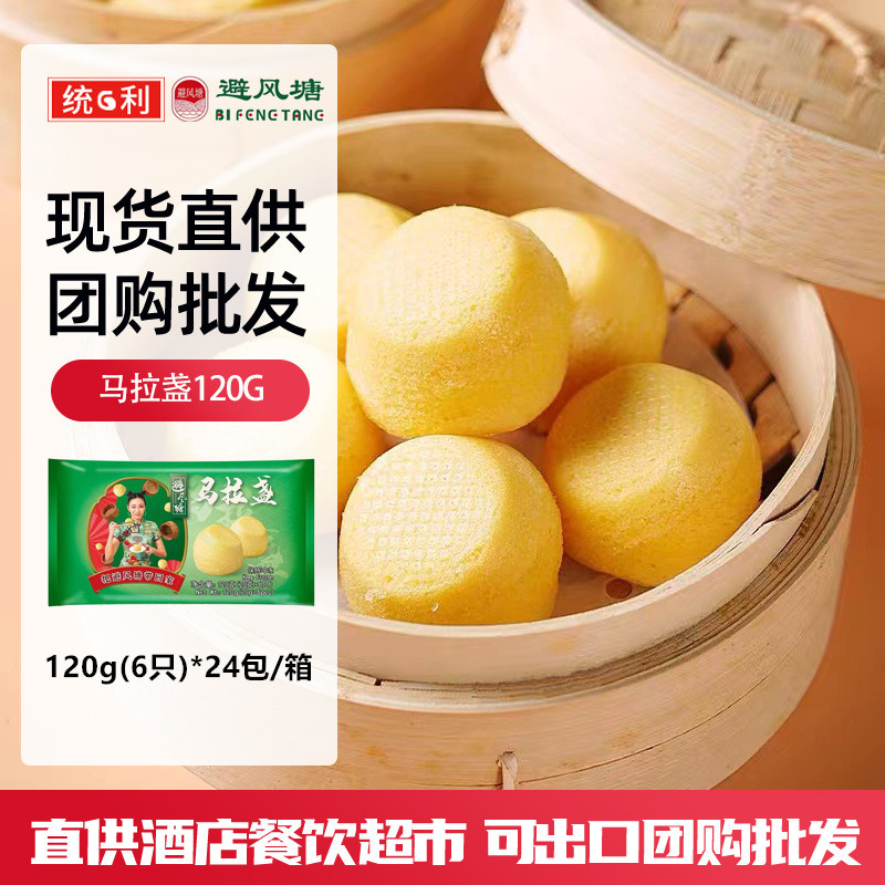 Étang anti-vent, Shanghai General Agent, Coupe Marathon 120g(6 pcs) * 24 paquets Hong Kong-style début de collations surgelées rapides en gros et à l'exportation