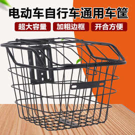 电动车车筐铁质菜篮前置车篓 加粗加大带盖自行车篮车蓝储物篮篓