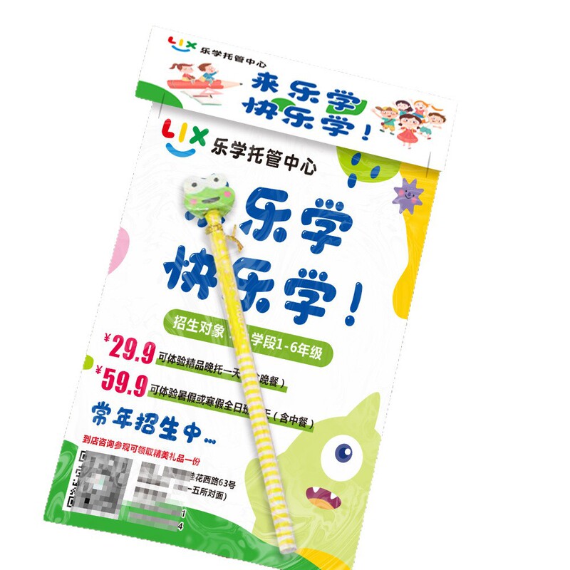 教培机构招生地推包托管班美术书法舞蹈武术幼小衔接地推礼品制作|undefined