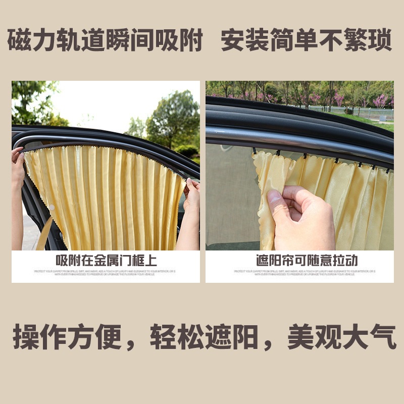 Car Window Curtain Straps, Magnetic Track Sunshade, Car Window Sunshade, Heat Insulation and Sun Protection, Car Sunshade