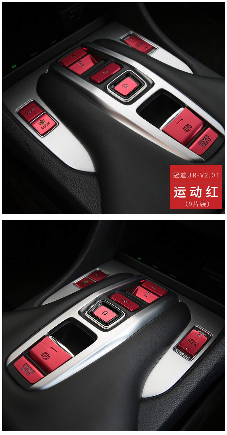 Applicable to 17-20 Honda Crown Road URV Gear Hand Brake Button Sticker Central Control Gear Modified Aluminum Alloy Decorative Sticker