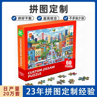 亚马逊跨境名画纸质益智500拼板成年人1000片拼图定制厂家 puzzle