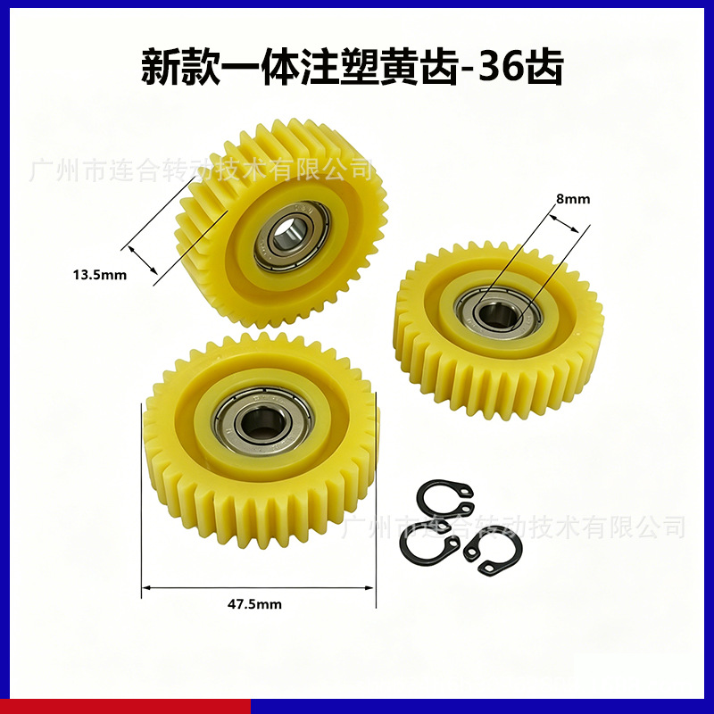 Electric vehicle motor gear 36 teeth electric bicycle nylon gear folding lithium electric vehicle nylon clutch