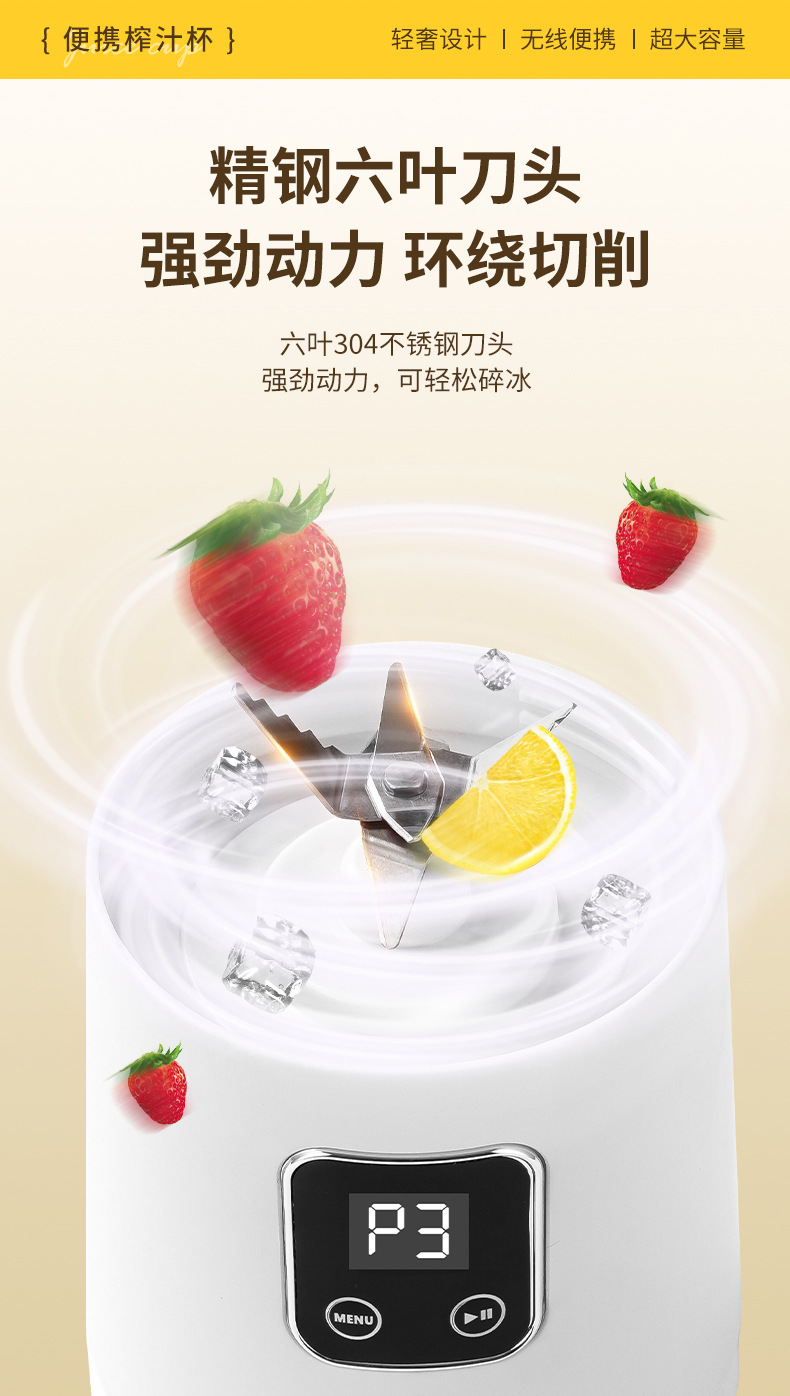 便携式搅拌机带滤网,USB C型可充电,跨境新品榨汁杯6刀不锈钢刀片