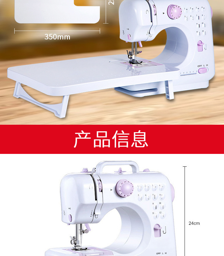 友立佳705缝纫机
