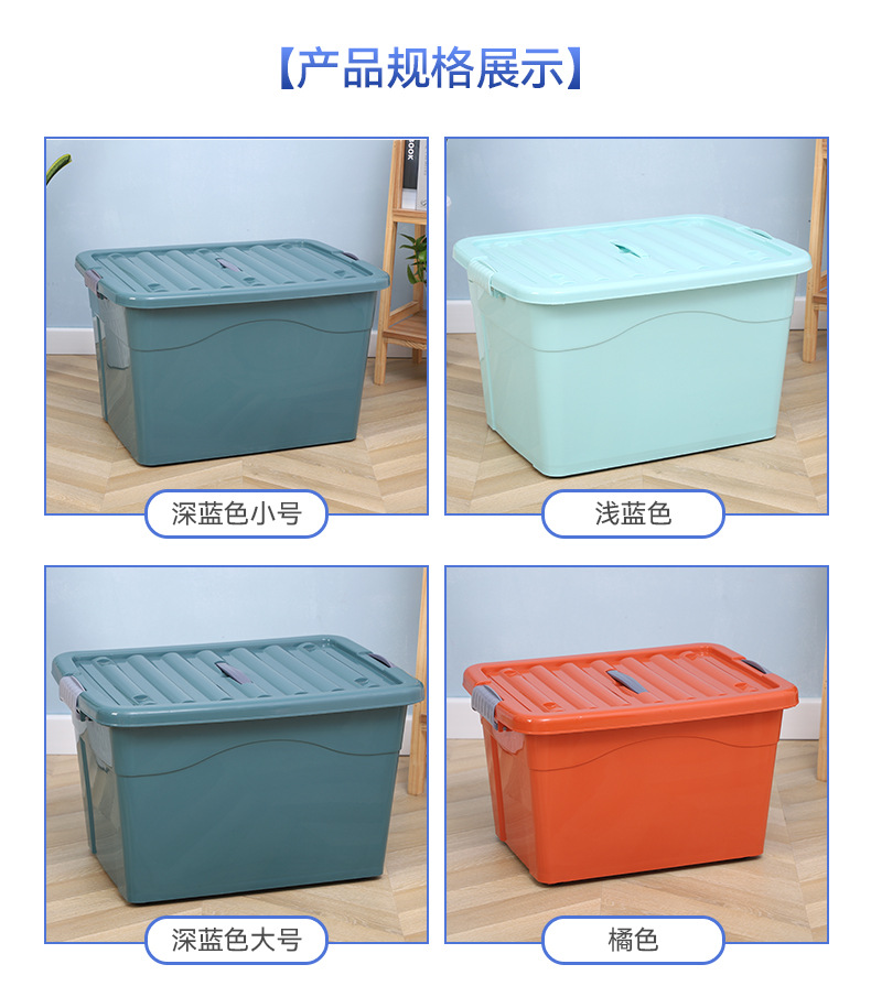 多规格储物箱 加厚塑料箱子 带滑轮可手提 衣物玩具简约收纳箱-阿里巴巴