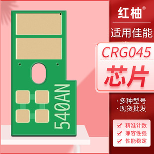 �m�ü���CRG045оƬMF635Cx��ӡ�C����оƬMF633Cdw MF631CnоƬ
