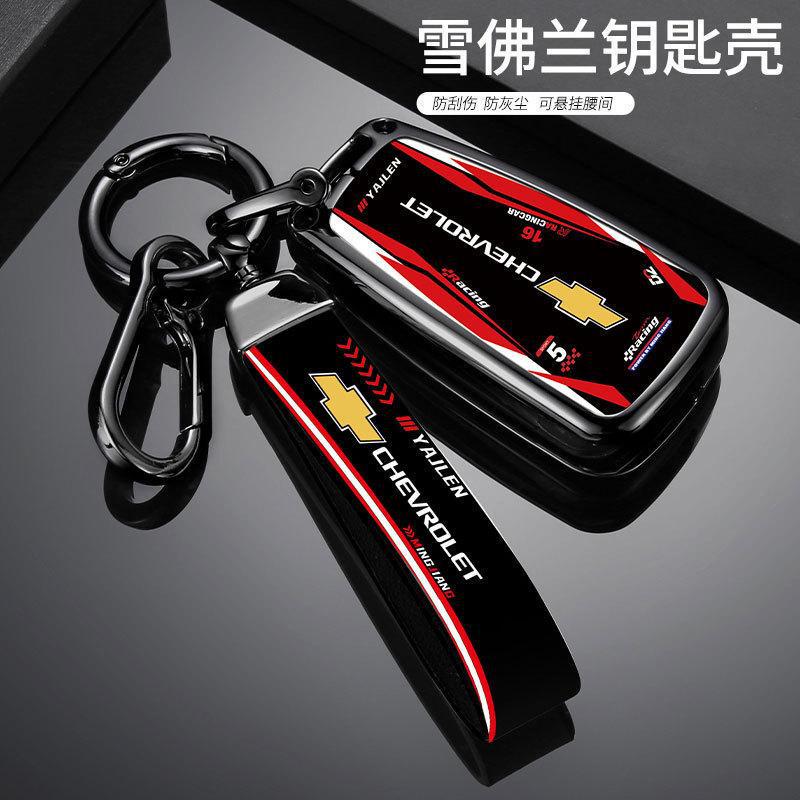 Suitable for 23 Chevrolet Cruze Key Set Cruze Car All-inclusive Kovoz Men's and Women's Metal Case Buckle