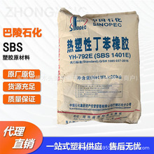 SBSԭ�ϰ���ʯ��YH-792 791����ճ�ϼ������Զ�����