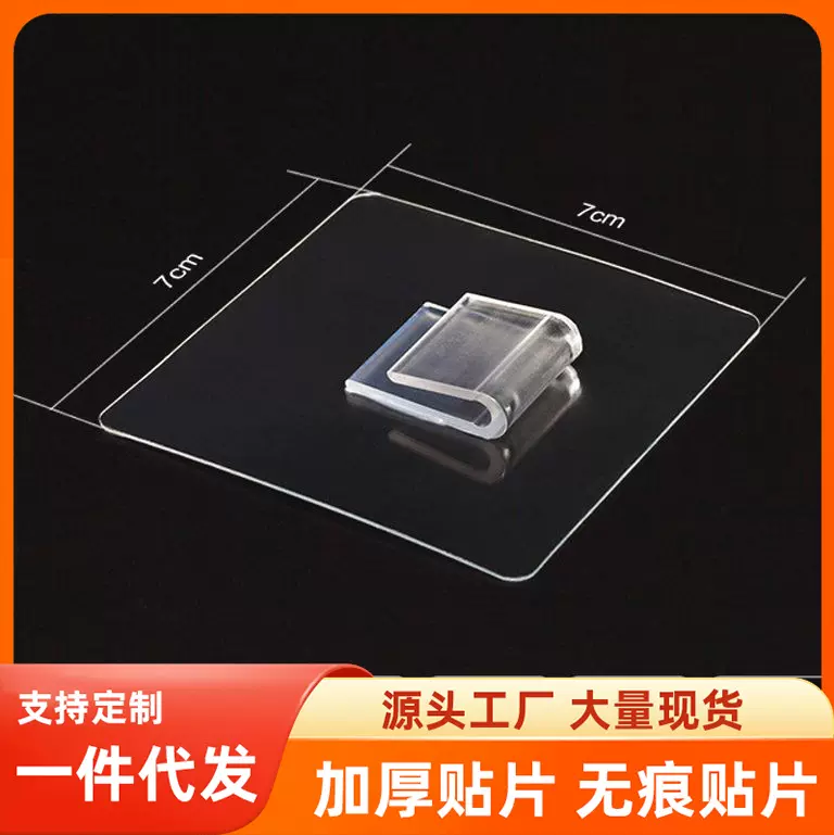 无痕贴片卡扣u型扁扣爪扣免打孔挂钩铁艺置物架壁挂v型卡扣强力粘