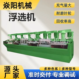 破碎机;重选设备;浮选设备