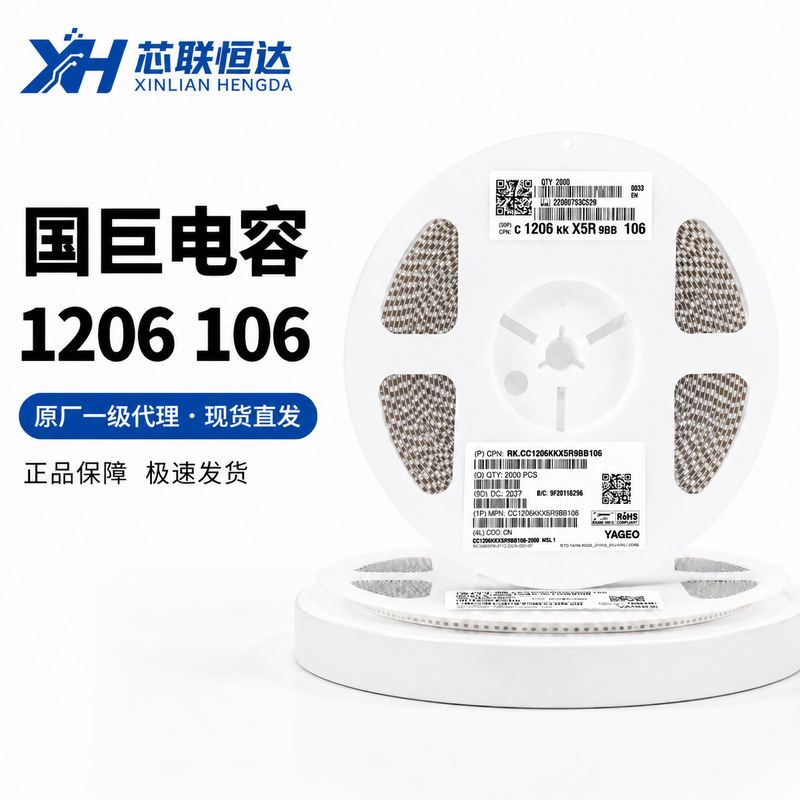 Yageo SMD capacitor 1206 106 10% 25V X5R mlcc ceramic capacitor components