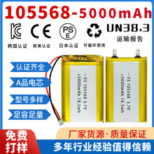 105568�늳ؾۺ���5000mAh 3.7Vƽ����XUN38.3�C���������
