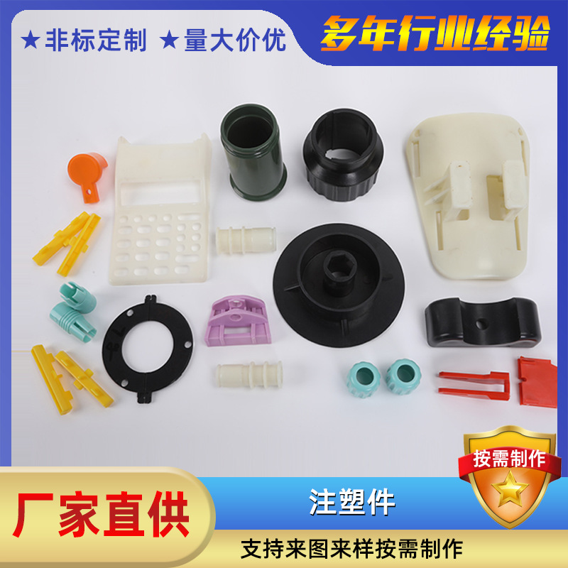 工农业耐高温精密加工注塑异形件 塑料注塑PP聚丙烯聚乙烯异形件