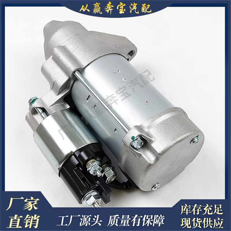 Suitable for Mercedes E-Class car engine starter motor 2649061900 AMG starter motor spare parts