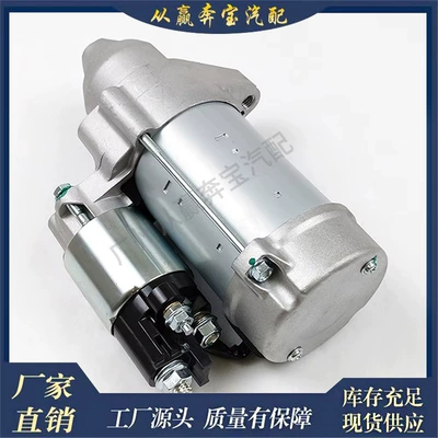 Engine assembly car engine starter motor
