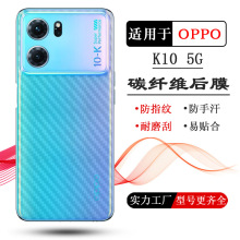 适用于OPPO K10 5G专用后膜背面贴纸PGJM10手机后壳膜防刮后盖膜