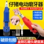 无线兽用电动磨牙磨牙器