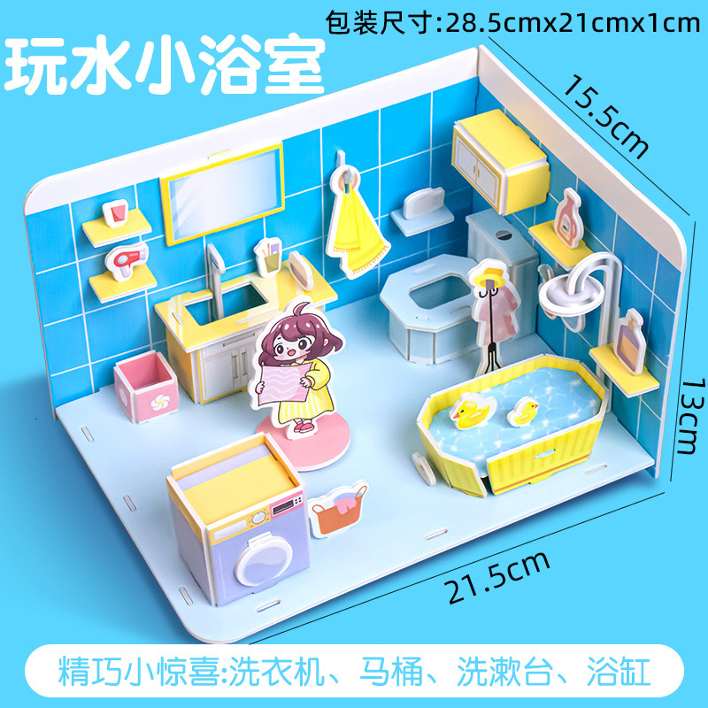 3D立体房子拼图小模型学生DIY纸质手工3-6创意儿童批发益智玩具|undefined
