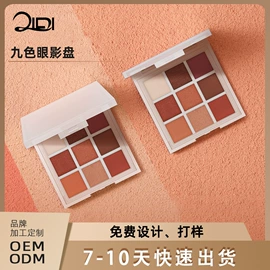 唇釉;口红;眼影