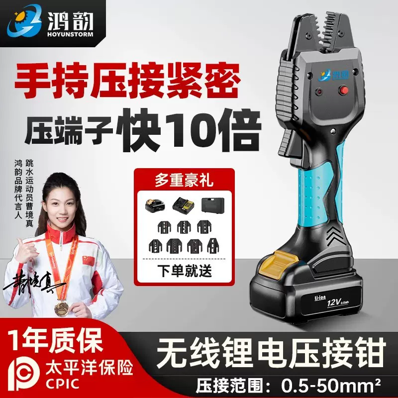 小型电动液压钳充电冷压钳锂电压线钳接线端子预绝缘管型裸压接器
