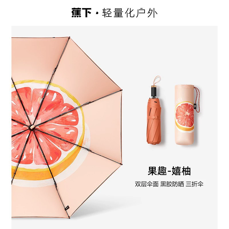 蕉下 Small handheld umbrella solar-powered for men and women, sun protection