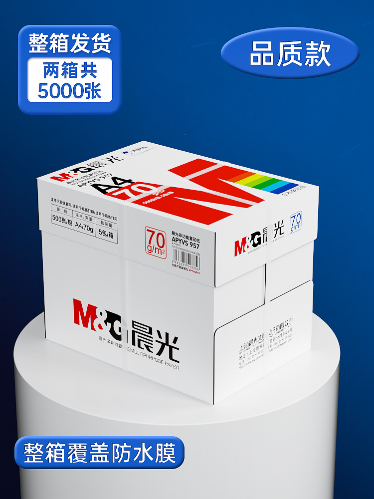 [고급모델/2박스] 70g 5,000매 [플라스틱포장]