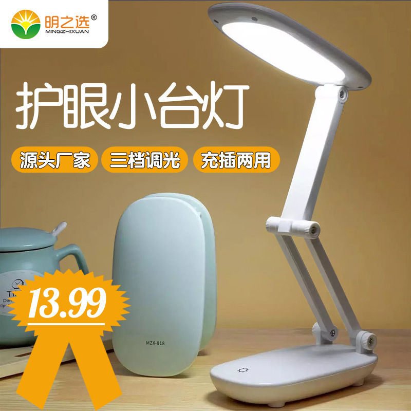 led children's dormitory reading usb charging folding intelligent bedside lamp eye protection learning desktop student small desk lamp led children's dormitory reading usb charging folding intelligent bedside lamp eye protection learning desktop student small desk lamp
