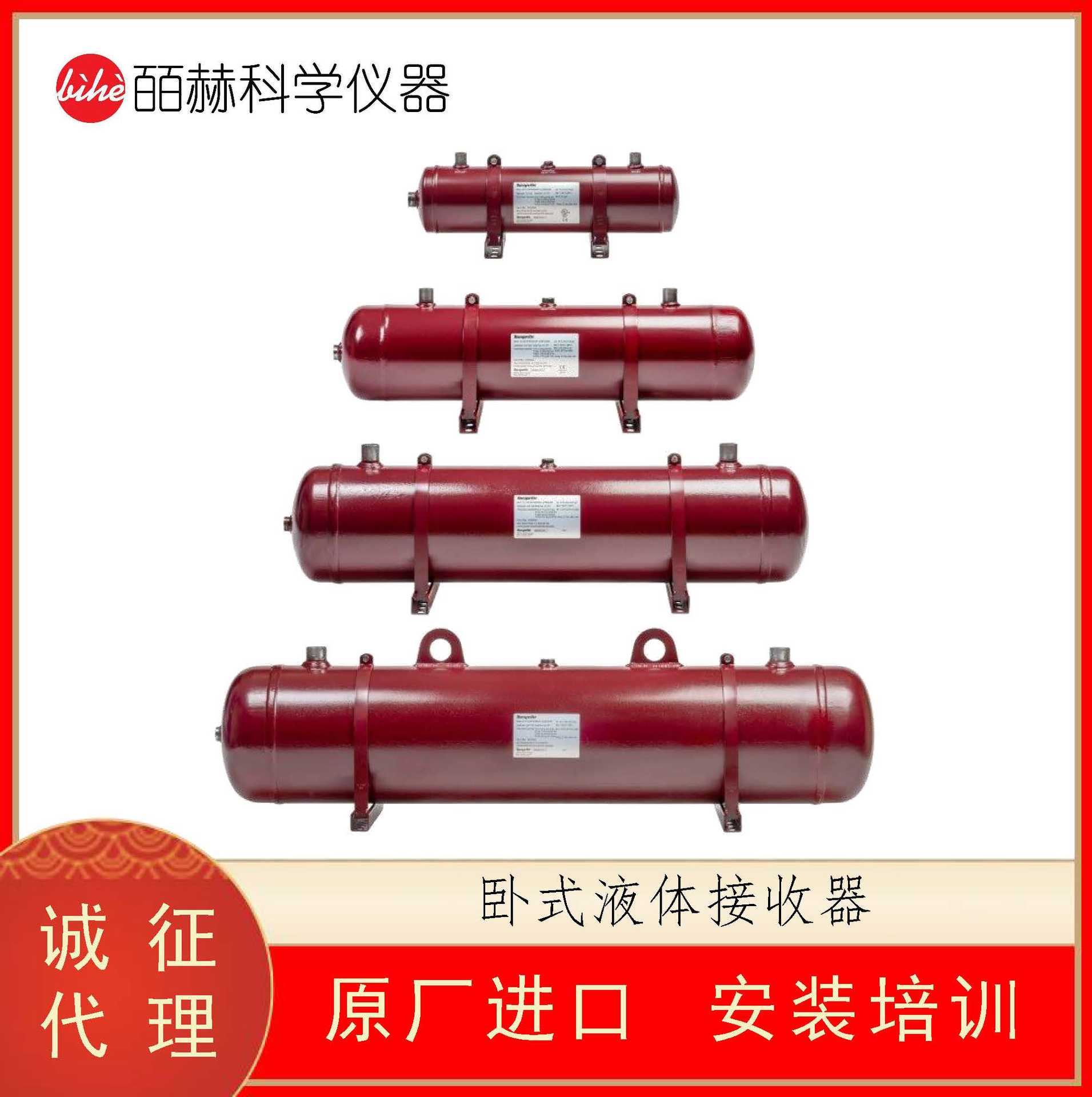 美国Temprite  卧式液体接收器 油水分离器