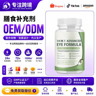 �羳���R�d���N�~�S���o���z��Advanced Eye Formula�Y�|�Rȫ���S