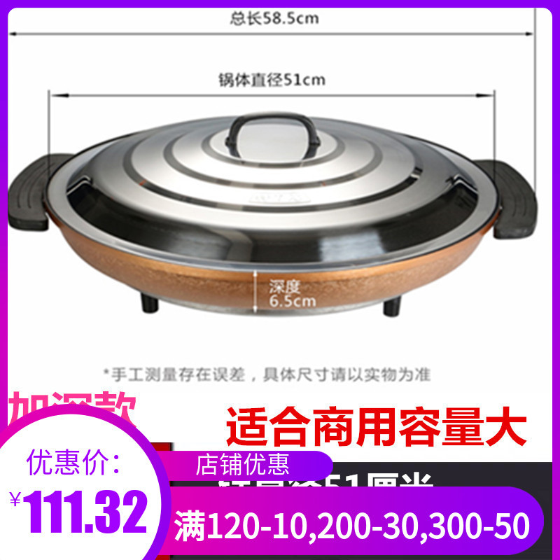 4YK55cm大号电煎锅电饼铛不粘锅烤肉多功能插电商用生煎包烙饼烤